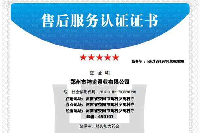 祝贺开云官方版入口-开云online(中国)获得五星级售后服务认证