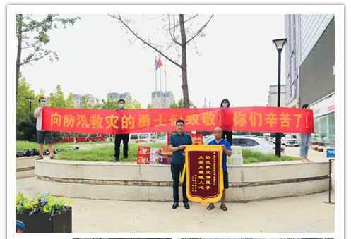 洪水无情，人间有爱！郑州开云官方版入口-开云online(中国)在这次水灾排涝中被救援小区居民争相赠送锦旗